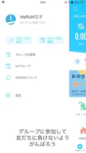 WeRUN-Online step count event video #1 for iPhone