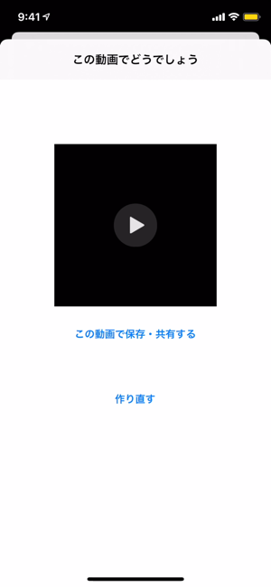 ‎どうでしょうスタンプムービーメーカー スクリーンショット