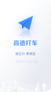 高德打车logo高清图片