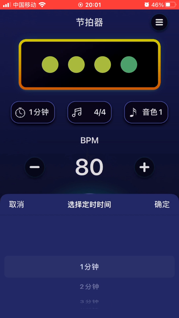 节拍器-专业音乐打拍子节奏练习 video preview