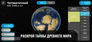 3Д Динопедия: Палеонтология video #1 for iPhone