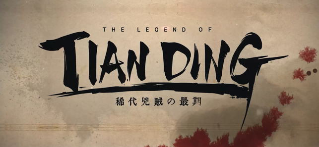 ‎The Legend of Tianding Screenshot
