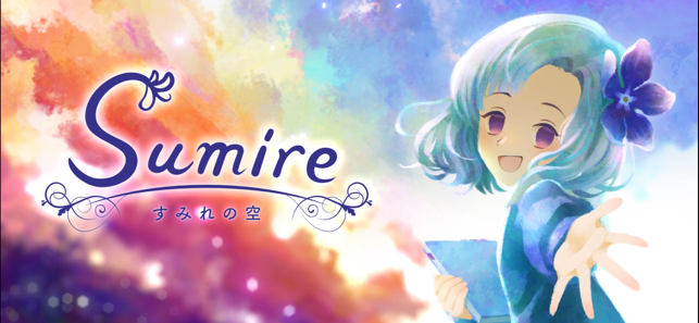 Sumire-screenshot