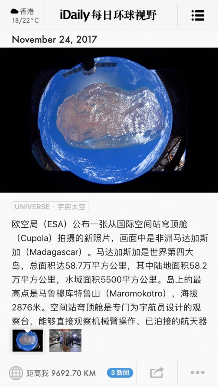 iDaily · 每日环球视野 -5分钟了解地球今天发生什么 video preview
