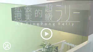 AR PingPong Rally video #1 for iPhone