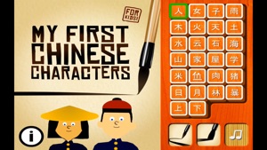 My First Chinese Characters video #1 for iPhone