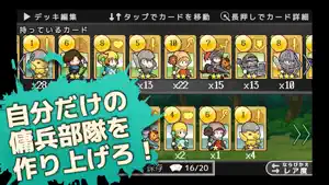 傭兵王〜カードで召喚タワーディフェンス〜 video #1 for iPhone