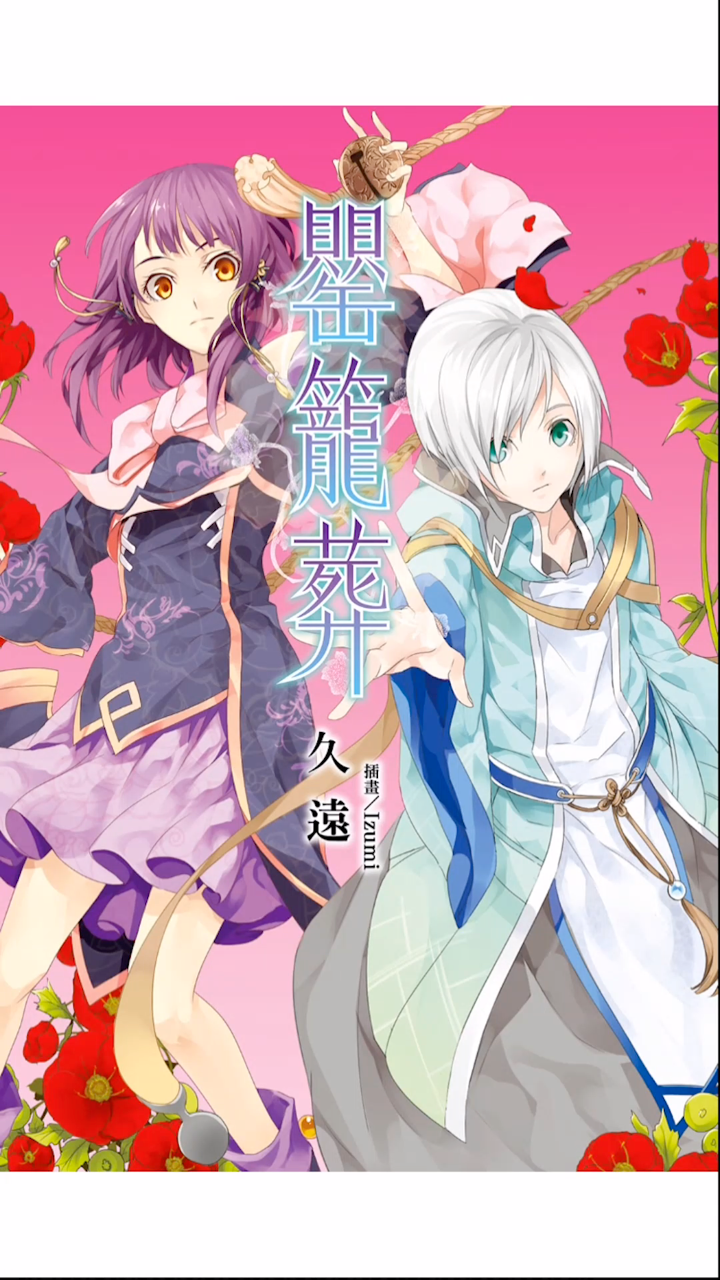 BOOK WALKER (Chinese version) video preview