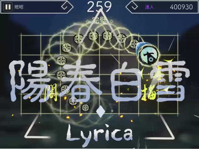 ‎Lyrica: Drunken Moon Screenshot