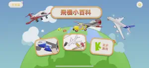 Airplane: Puzzle and Coloring video #1 for iPhone