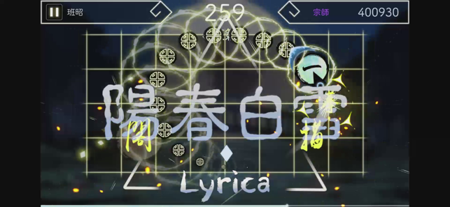 ‎Lyrica: Drunken Moon Screenshot