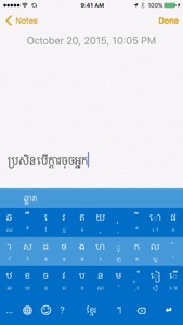 Khmer Smart Keyboard video #1 for iPhone