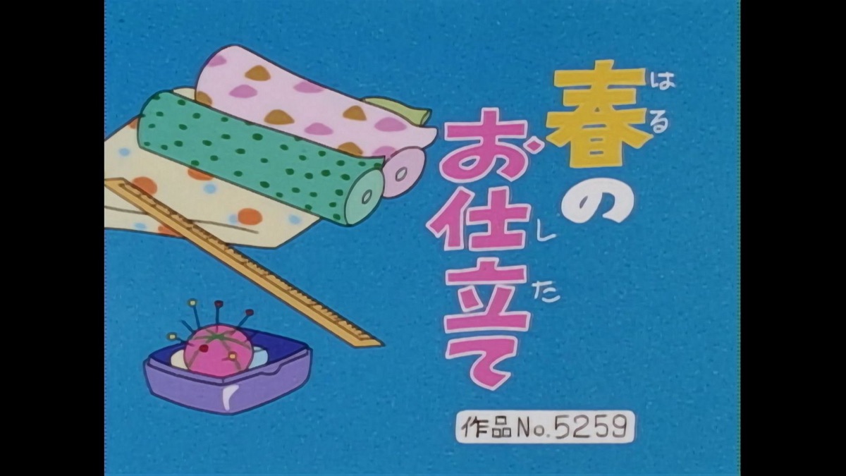 2003/4/6放送・サザエさん - Apple TV (日本)
