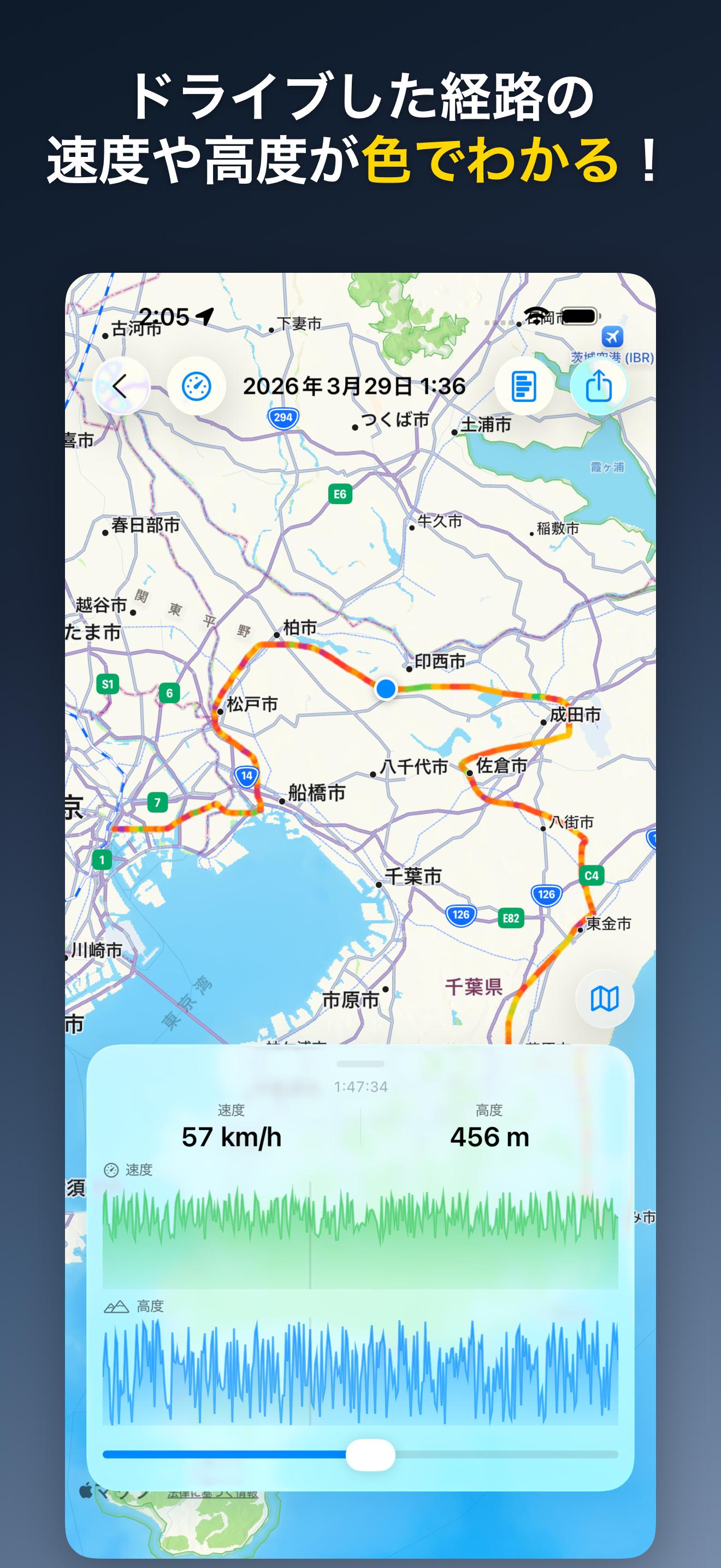 DriveTracker - ドライバーのためのGPS Logger iOS screenshot 3 showing app interface