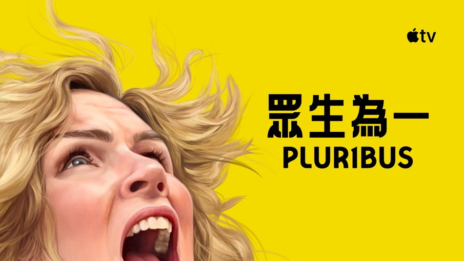 同乐者第一季封面图