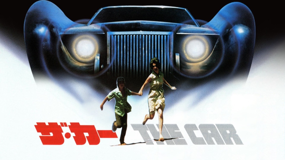 ザ・カー - Apple TV