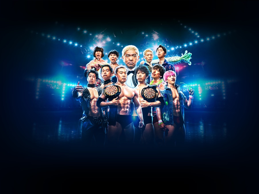 Hitoshi Matsumoto presents Documental Apple TV (ES)