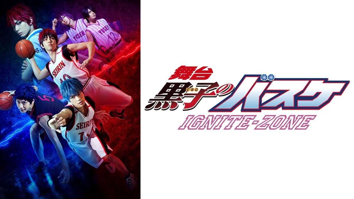 (未使用･未開封品)　舞台「黒子のバスケ」IGNITE-ZONE [DVD] 6k88evb 舞台 黒子のバスケ IGNITE-ZONE - Apple TV