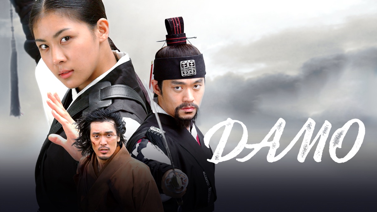 ‎Damo - Apple TV