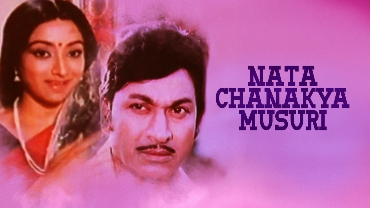 ‎Nata Chanakya Musuri -Apple TV
