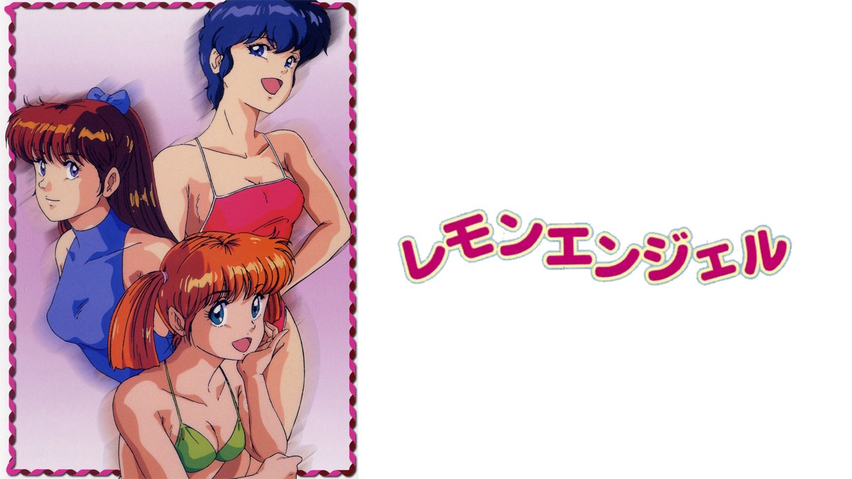 レモンエンジェル - Apple TV