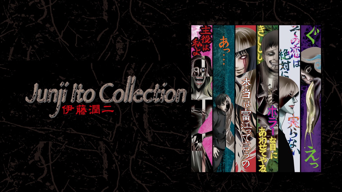 ‎Junji Ito Collection - Apple TV