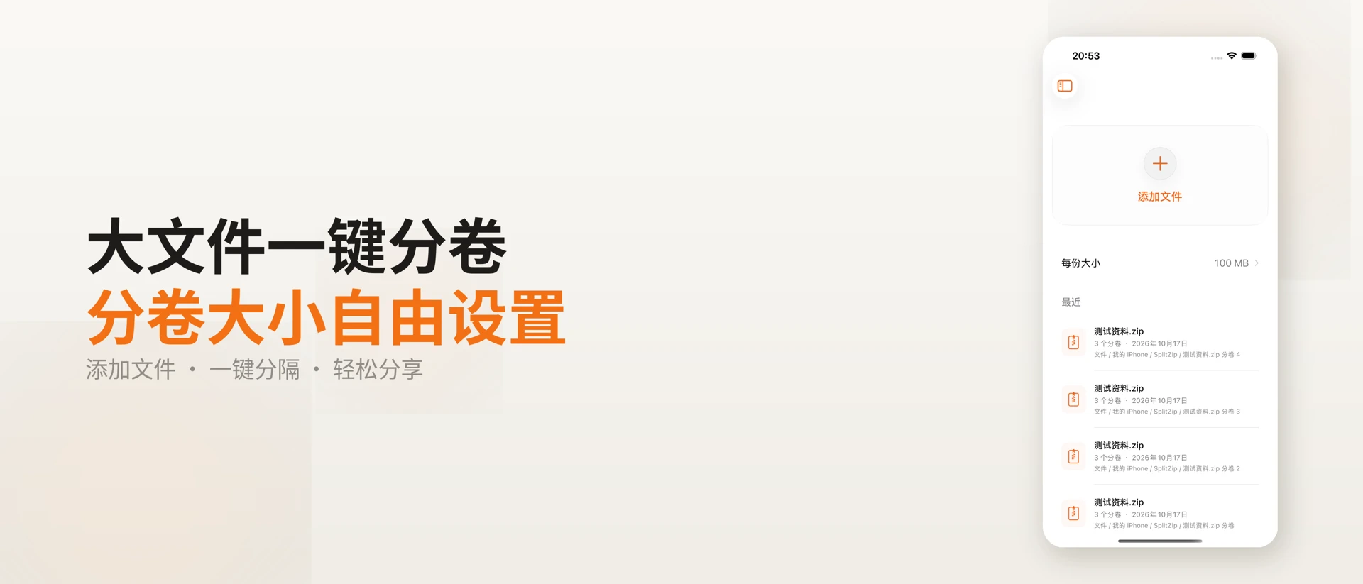 SplitZip product page header