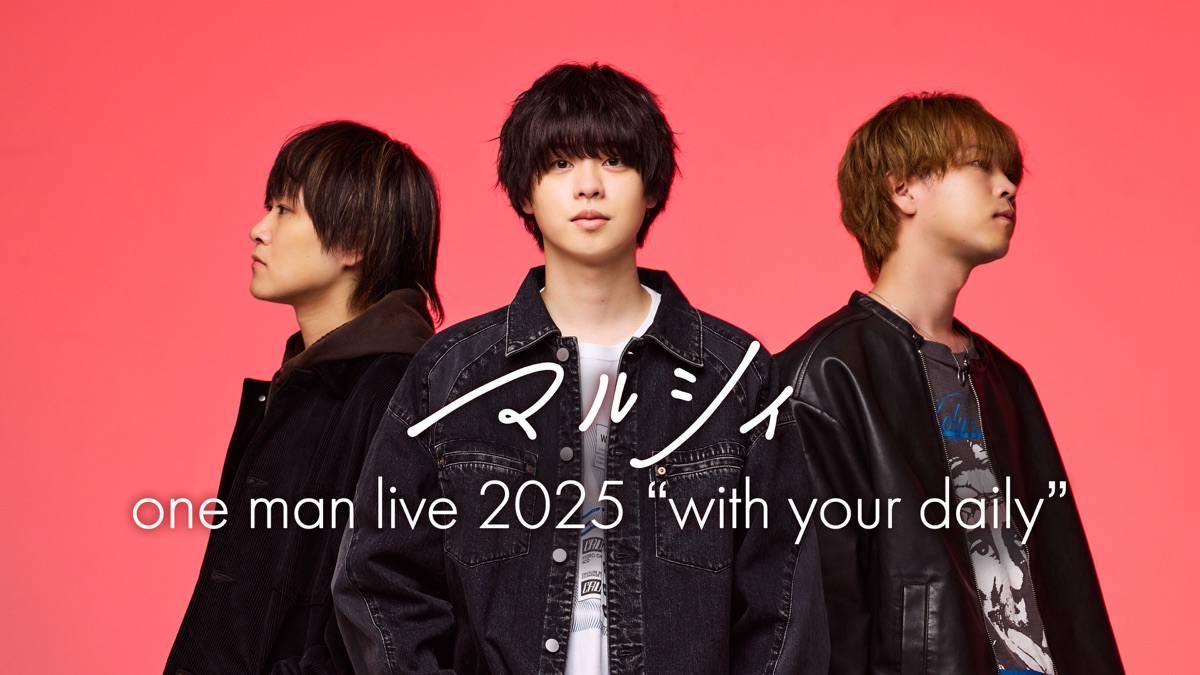‎マルシィ one man live 2025 “with your daily” - Apple TV