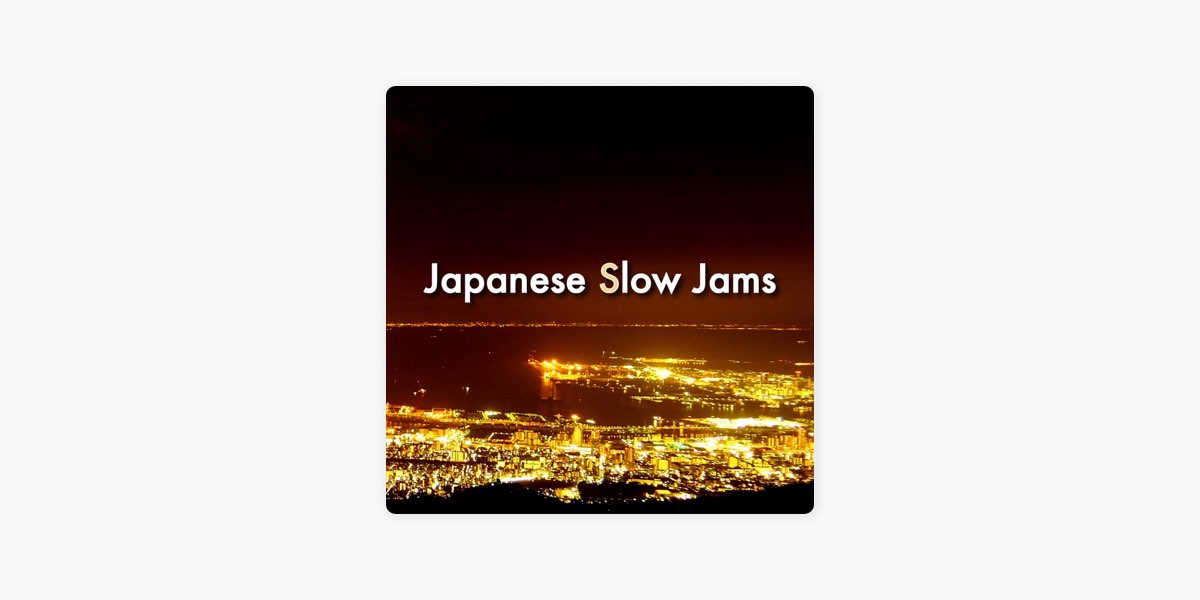 JBSGROOVEのJapanese Slow Jams - Apple Music