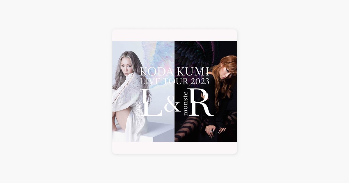 倖田來未の「KODA KUMI LIVE TOUR 2023 ~angeL&monsteR~」セット