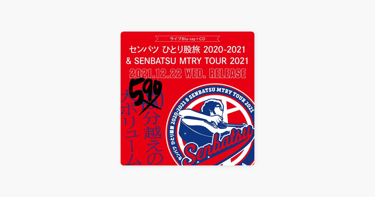 Blu-Ray]奥田民生／センバツ ひとり股旅 2020-2021 ＆ SENBATSU MTRY