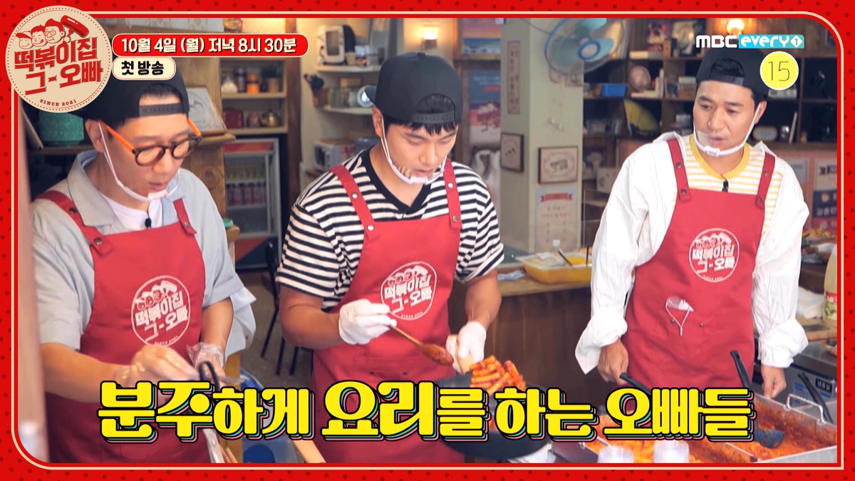 Episode 1 - The Oppa of Tteokbokki House (Season 1, Episode 1) | Apple TV