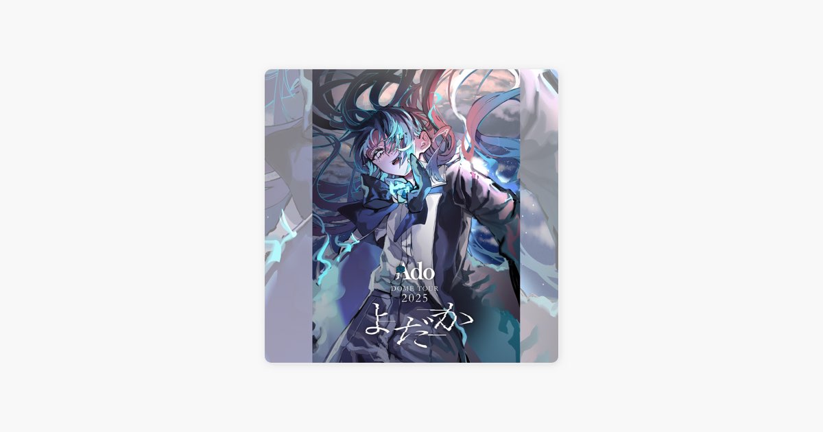 Ado よだか フーディー小（M）新品未開封 DOME TOUR 2025 🎙 Ado DOME TOUR 2025 “Yodaka” Promotion 🎙】 monopo Tokyo