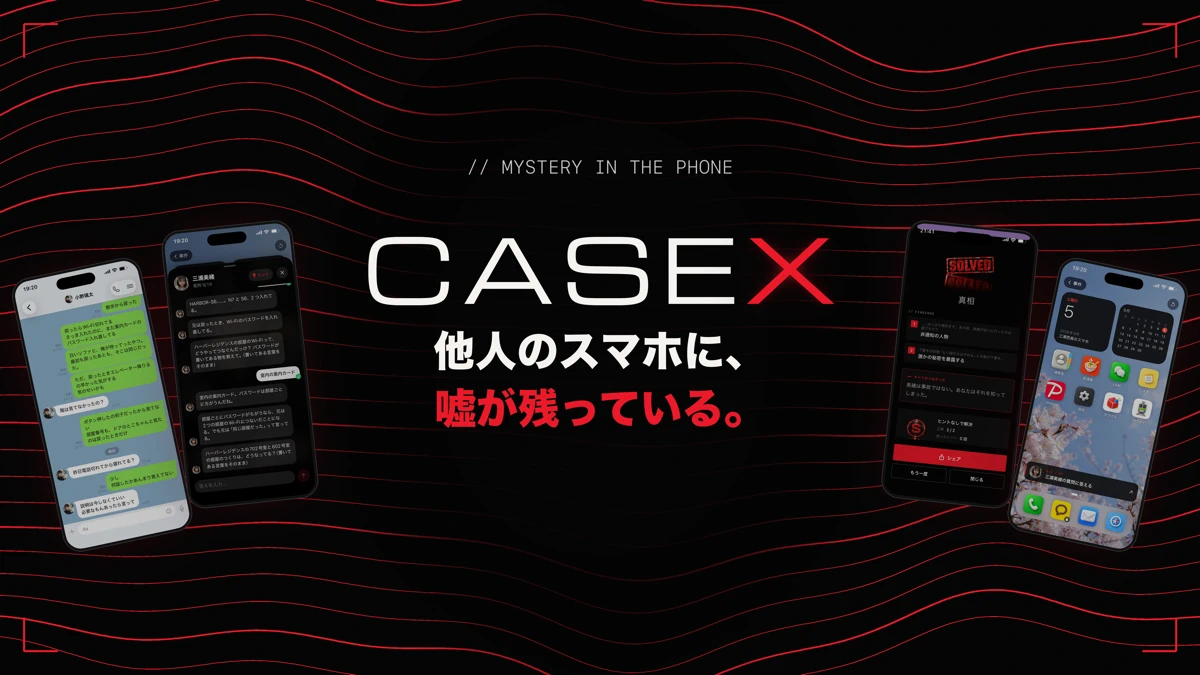CaseX（ケースエックス）| スマホの中の事件 search result