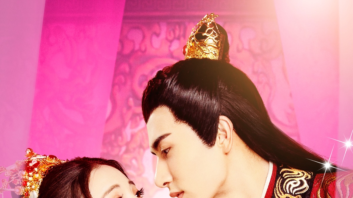 偽りのプリンセスは救世主～傀儡皇帝を守る運命の王妃～ - Apple TV