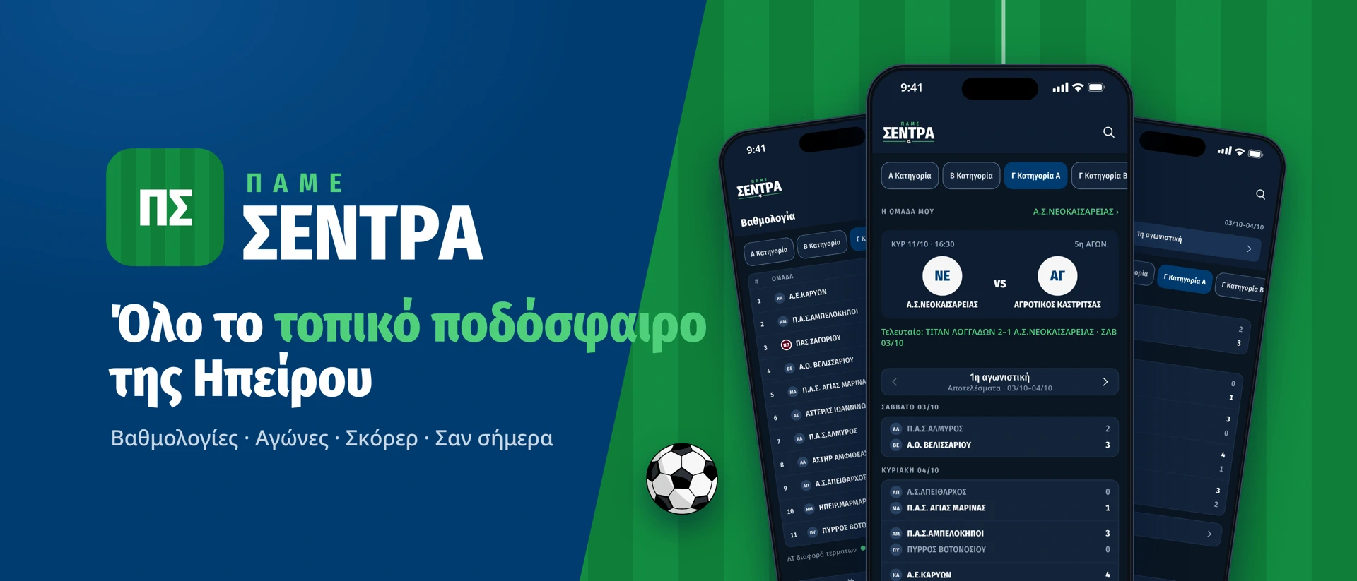 PameSentra App Store product page header