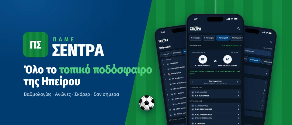 PameSentra App Store product page header