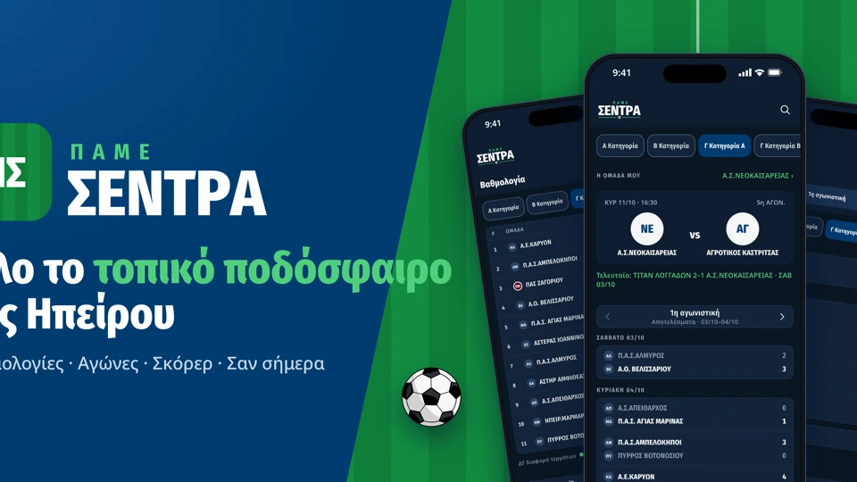 PameSentra App Store product page header