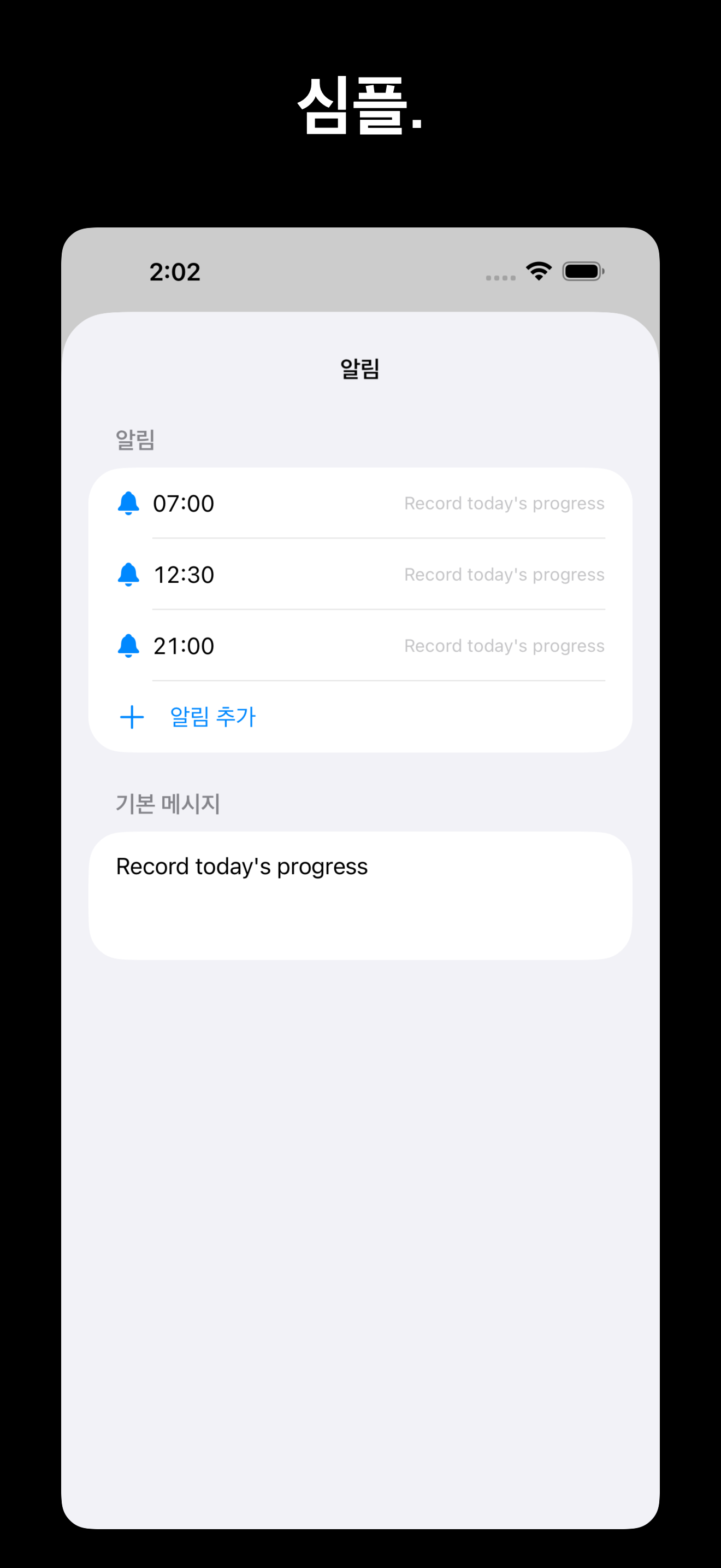 KeepGoing - Habit Tracker iOS screenshot 4 showing app interface
