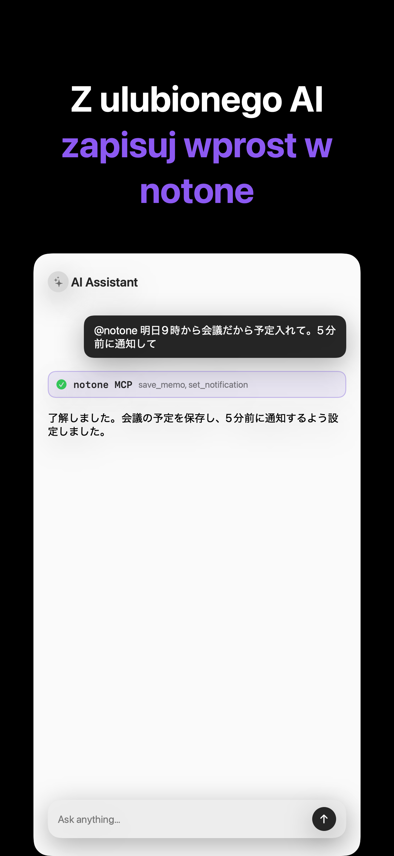 Notone - シンプルなメモAI Agent iOS screenshot 2 showing app interface