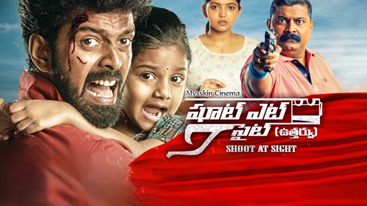 ‎Shoot At Sight Utharvu -Apple TV