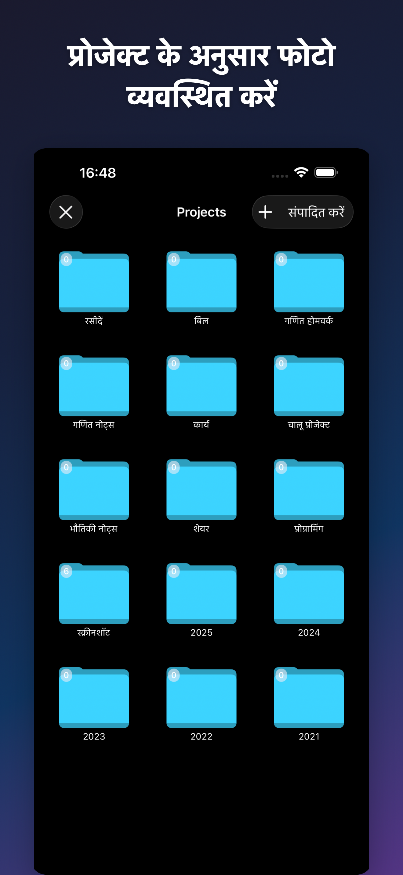 ProjectCam - Photo Folders iOS screenshot 2 showing app interface