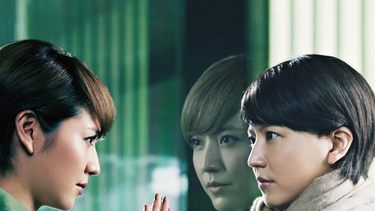 東野圭吾 分身 - Apple TV