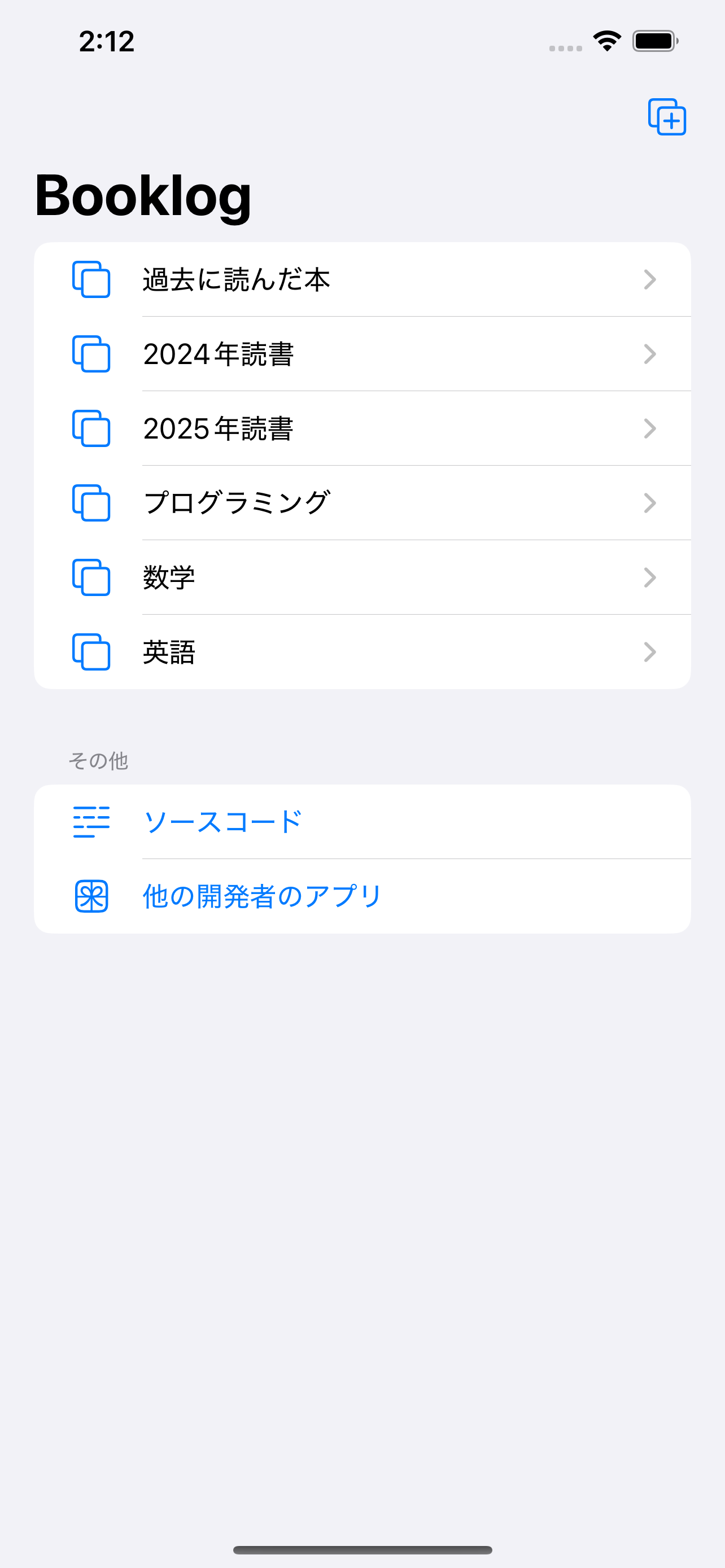 Booklog - 本の進捗管理アプリ iOS screenshot 2 showing app interface