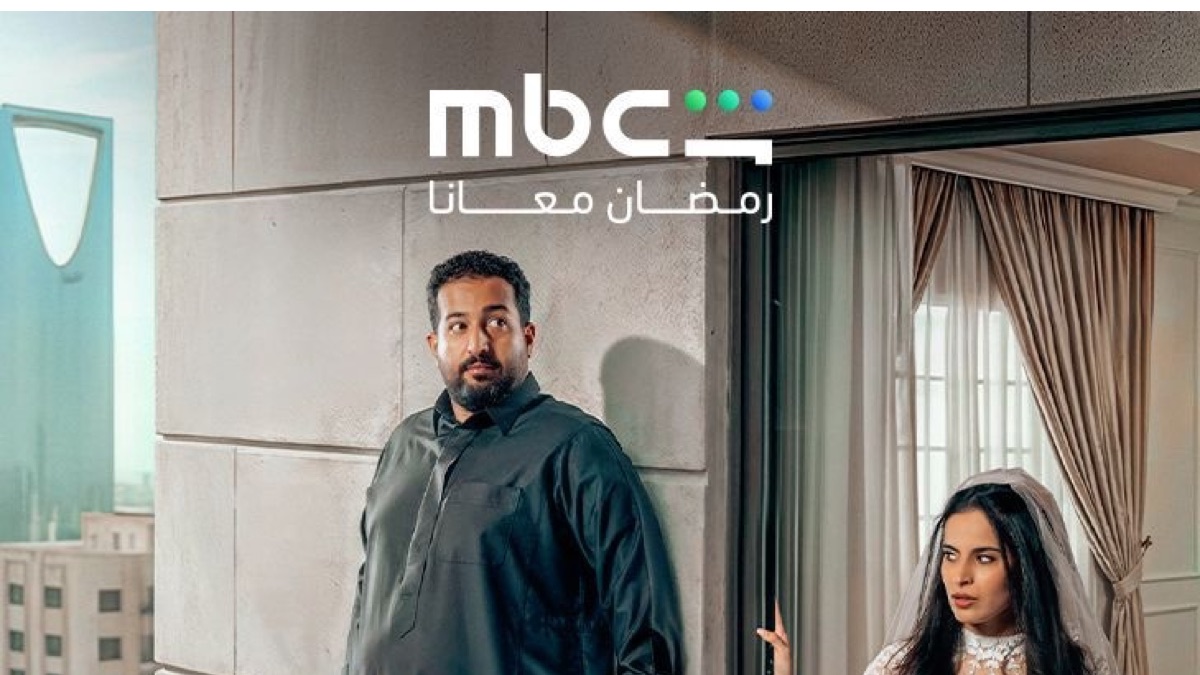 ‎Yawmiyyat Rajol Motazawwej - Apple TV