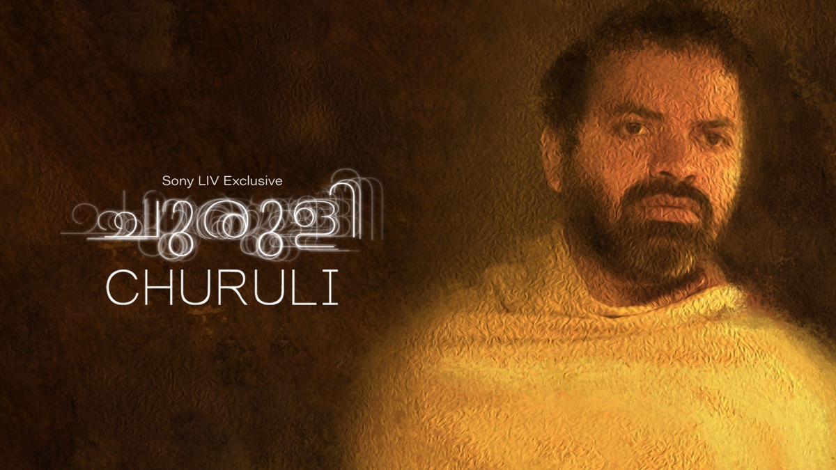 ‎Churuli - Apple TV