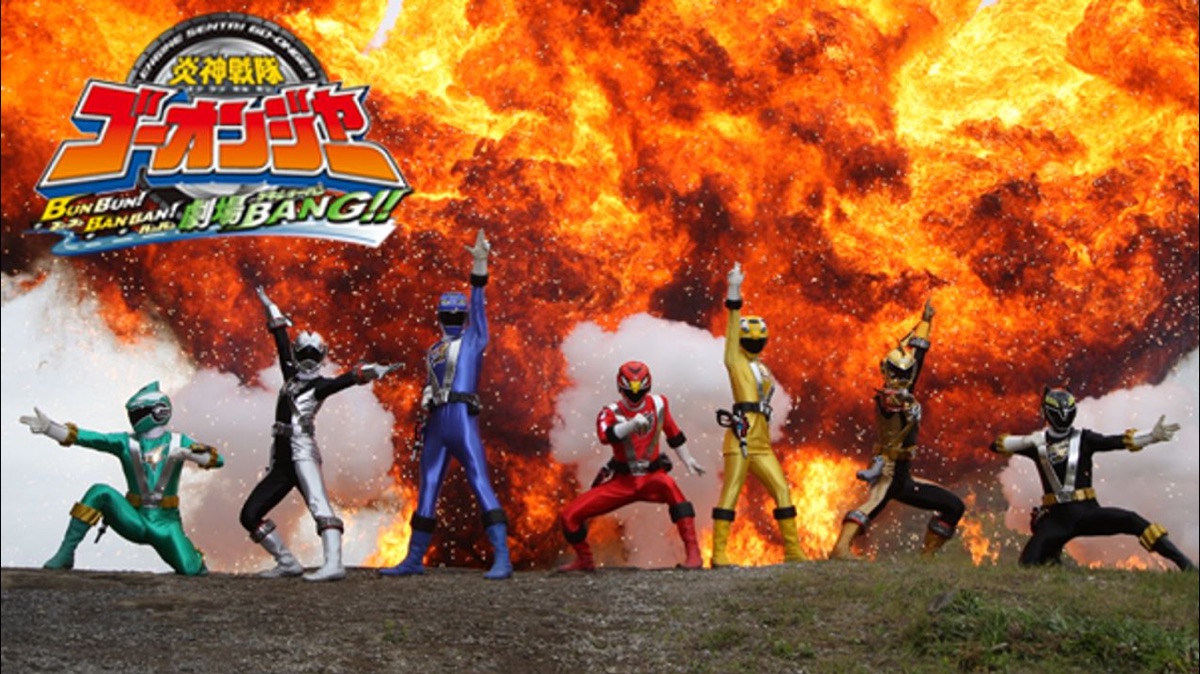 (未使用･未開封品)　炎神戦隊ゴーオンジャー BUNBUN!BANBAN!劇場BANG!! [DVD] ar3p5n1 炎神戦隊ゴーオンジャー BUNBUN! BANBAN! 劇場BANG!! - Apple TV