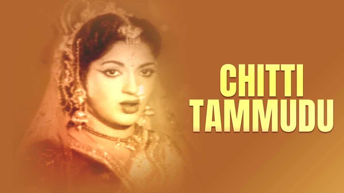 ‎Chitti Tammudu - Apple TV