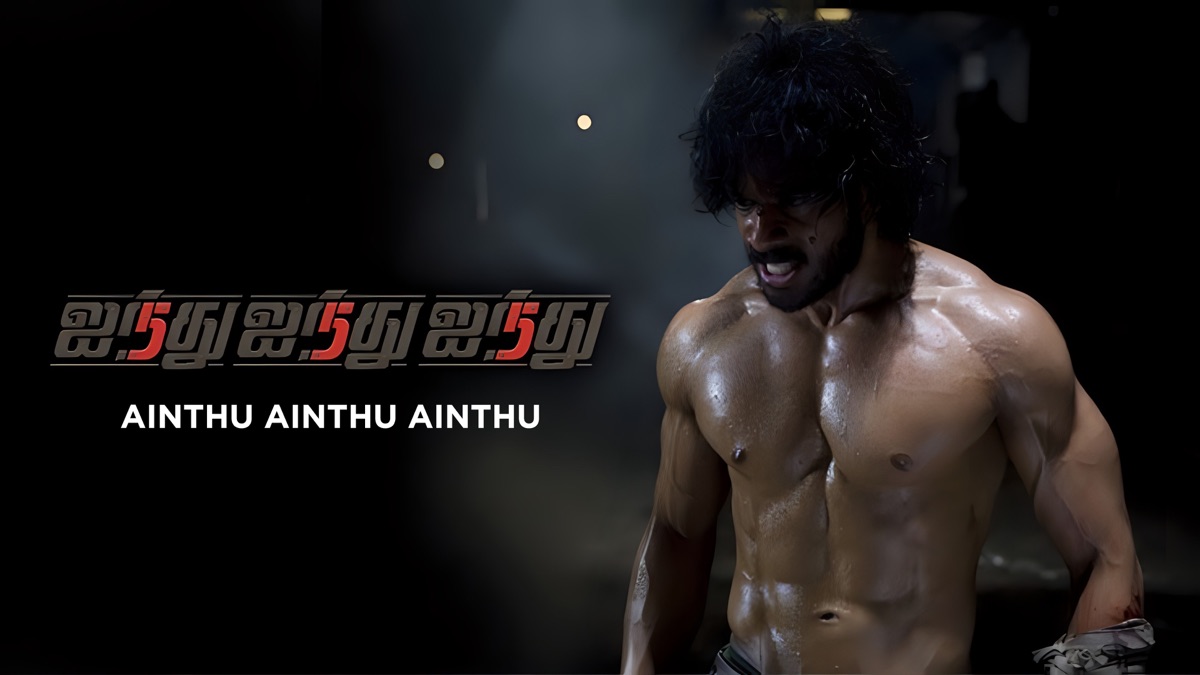 ‎Ainthu Ainthu Ainthu -Apple TV