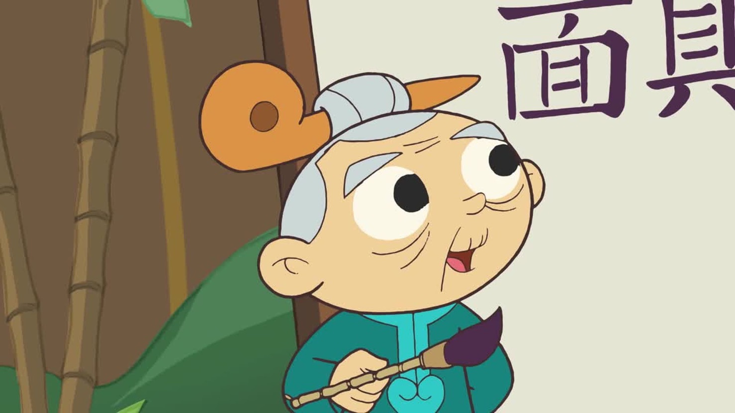 Guardians of the Power Masks Apple TV